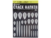 Ryugi Crack Marker Swimbait/Topwater Visibility Sticker