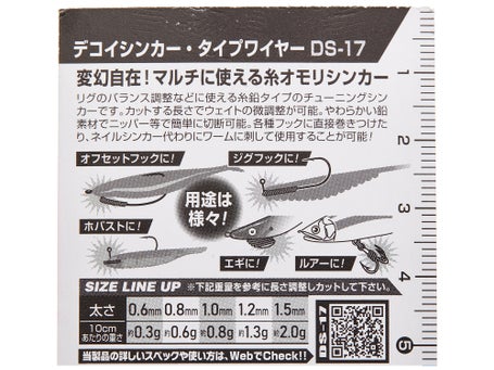 Decoy CS-1S Caro Sinker Tuning Weight Size 3.5 grams (5489